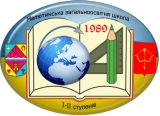  Малютинська філія Теплівської загальноосвітньої школи І-ІІІ ступенів Пирятинської міської ради Полтавської області